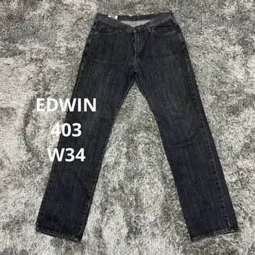 [AG27] EDWIN 403 데님 W34 에드윈 청바지