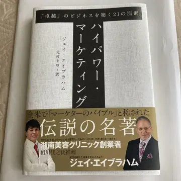 하이파워 마케팅 다이렉트 출판