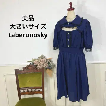 새상품급 빅 사이즈 taberunosky 네이비 원피스