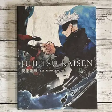 JUJUTSU KAISEN KEY ANIMATION Vol.2 원화집