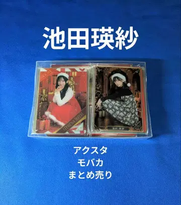 노기자카46 이케다 테레사 모바일 23점 묶음 판매
