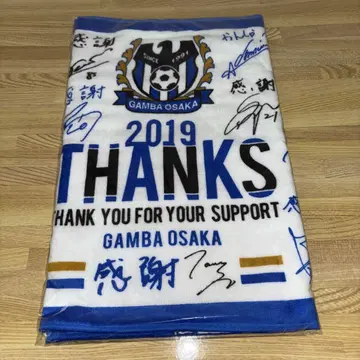 감바 오사카 thanks 타월