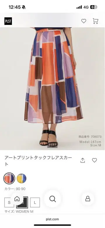 플라스테 아트 프린트 턱 플레어 스커트 M 90