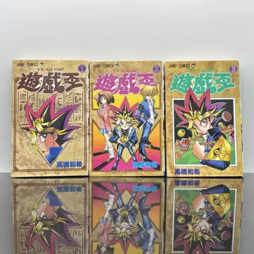 유희왕 초판 1권 2권 3권 세트 타카하시 카즈키