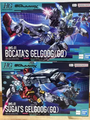 HG 겔구그 보카타 기 & HG 겔구그 스가이 기