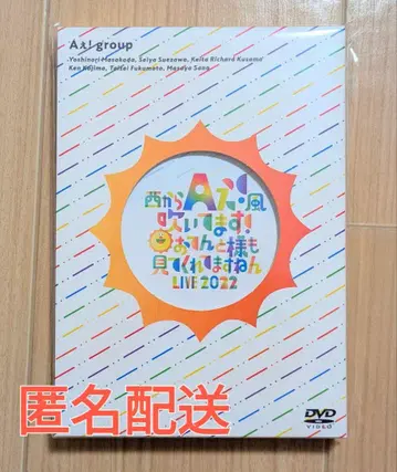 A! group DVD