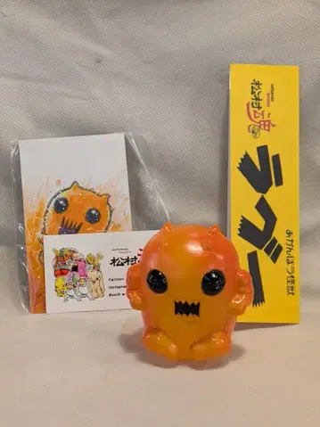 마츠무라 소울 아칸보 괴수 라구 라구 클리어 노랑 성형/오렌지/블랙