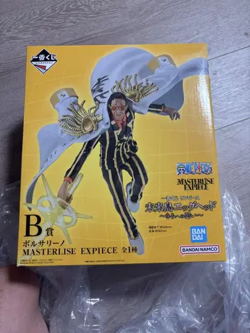 원피스 1번 복권 볼사리노 MASTERLISE EXPIECE BA