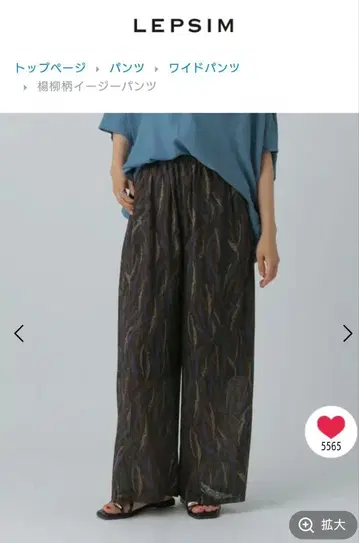 렙심 양류 패턴 이지 팬츠