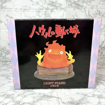 하울의 움직이는 성 Light stand 라이트 스탠드 메라메라 칼시퍼
