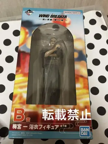 제일복권 윈브레 B상 우메미야 하지메