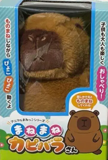 흉내내는 카피바라 씨! 말을 걸면 흉내내요