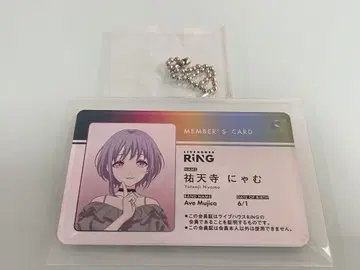 Ave Mujica 유텐지 냘 RiNG 회원증풍 아크릴 키링