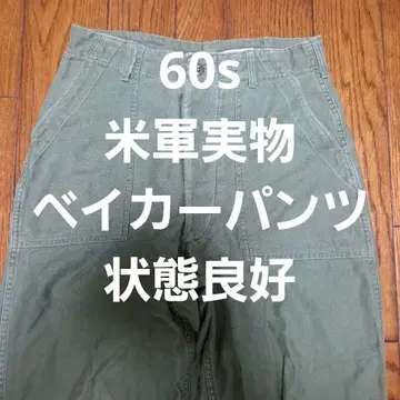 60s 베이커 팬츠 상태 좋음