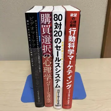 다이렉트 출판 마케팅 도서 4권 세트
