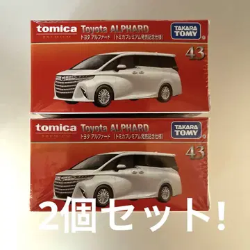 2개! 토미카 프리미엄 도요타 알파드 43 발매 기념 사양 ALPHARD