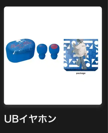 Eve Under Blue 복권 UB 이어폰