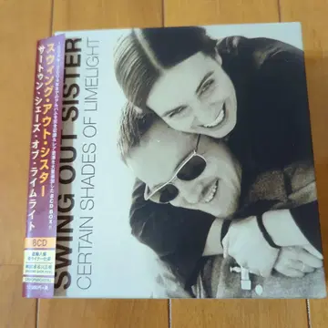 서트 셰이드 오브 라임라이트