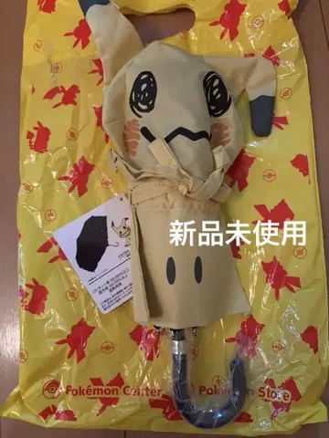 미미큐 양산