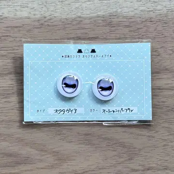 심해 칸테라 님 제작 22mm 카보숑 아이