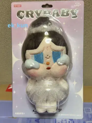 POP MART CRYBABY 발레리나 봉제 인형