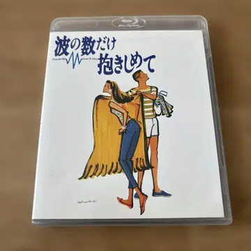 파도의 수만큼 안아줘 ('91 후지TV/소학관)