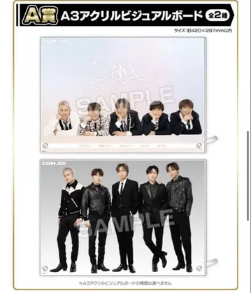 코무돗토 복권 1 아크릴 비주얼 보드 2종 세트
