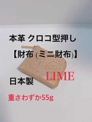 LIME 미니 지갑 일본제 천연 가죽 가벼운 베이지
