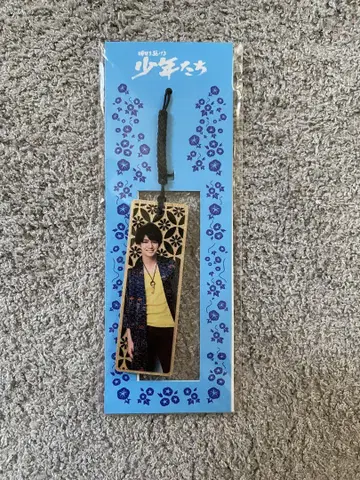 키링