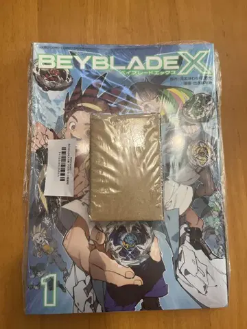드란버스터 부속 BEYBLADE X 1권 풀컬러 특장판
