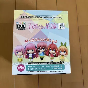 5등분의 신부