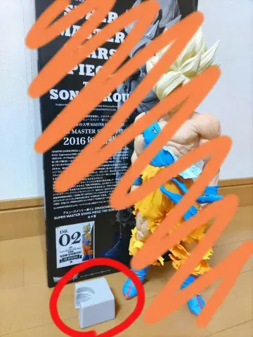 SMSP 손오공 보조 부품만