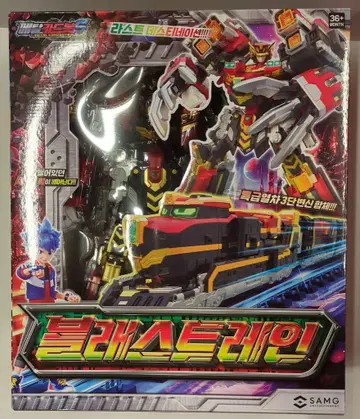 SAMG ENTERTAINMENT BLASTRAIN