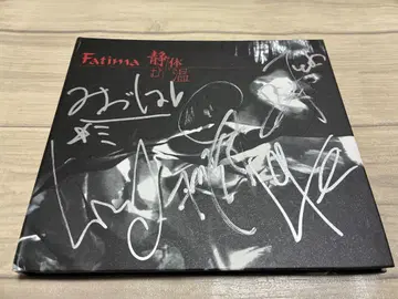 Fatima 고요한 체온 친필 사인 포함