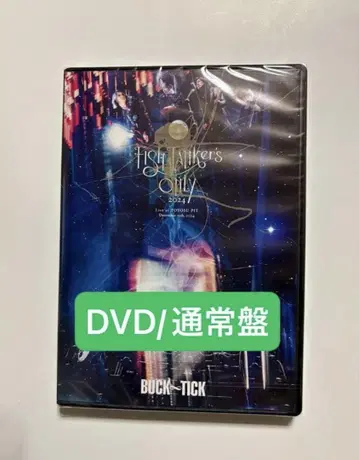 BUCK-TICK DVD FTOnly 2024 일반ver