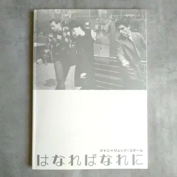 영화, detached 팜플렛 고다르