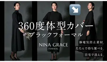 NINA GRACE 블랙 포멀 360도 체형 커버