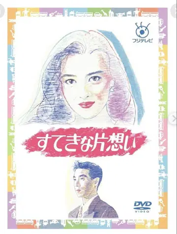 멋진 짝사랑 DVD BOX