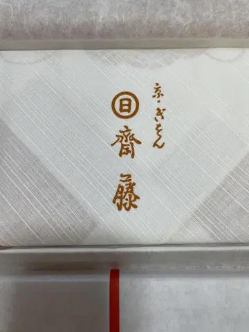 면 보자 White Base 쥐띠 해 쥐 교토 기온 사이토