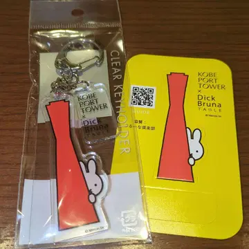 고베 포트 타워 한정 미피 아크릴 키링