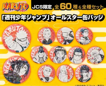 [판매 종료] NARUTO 나루토 올스타 캔뱃지 전60종 & 전종 세트