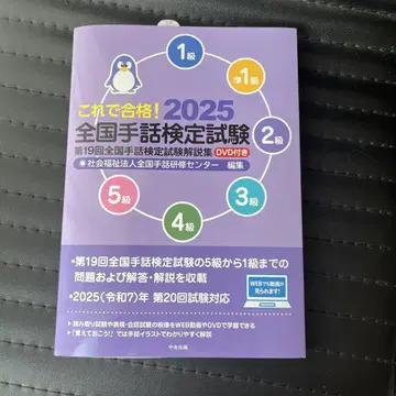이걸로 합격! 2025 전국 수화 검정 시험