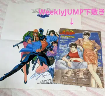 시티헌터 [WeeklyJUMP 책받침 & 샵 봉투]