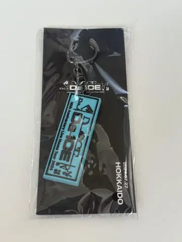 Da-iCE 홋카이도 회장 한정 키링