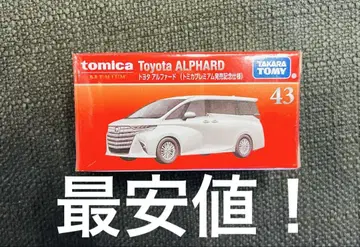 토미카 프리미엄 도요타 알파드 43 발매 기념 사양 초회 ALPHARD