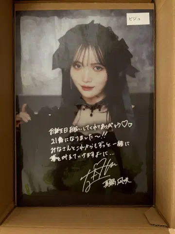 CUTIE STREET 마나베 나기사 생탄온특 비주얼 의상 포스터