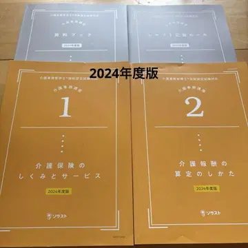 솔라스트 간호사무관리사 2024년도판 강좌 텍스트