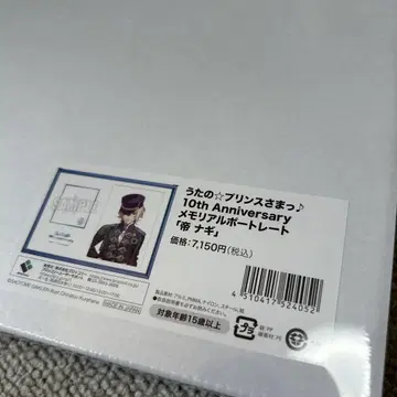 우타프리 미카도 나기 메모리얼 포트레이트 10th Anniversary