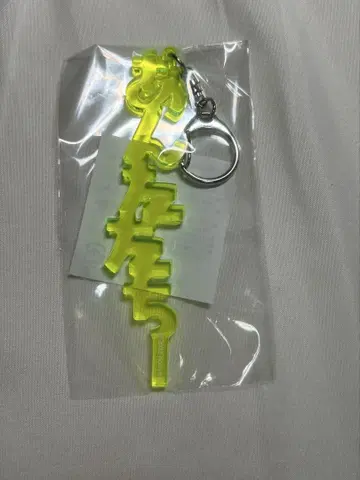 오다기리 히로 당신들- 키링