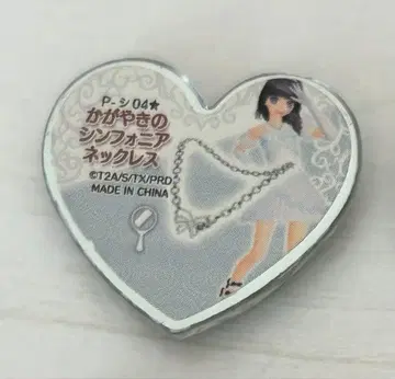 프리즘스톤 심포니아 목걸이
